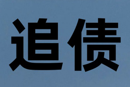 离婚债务未清偿的法律处理方式
